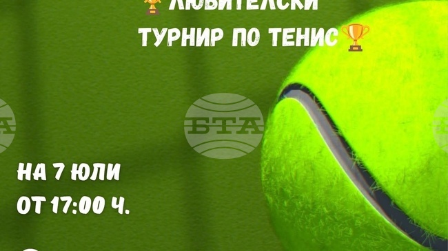Младежкият център в Монтана организира любителски турнир по тенис
