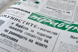 Исперих - Новинарско ателие - 120 години печатно дело