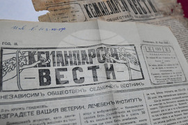 Исперих - Новинарско ателие - 120 години печатно дело