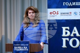 "Банка на годината" - годишни награди за 2025