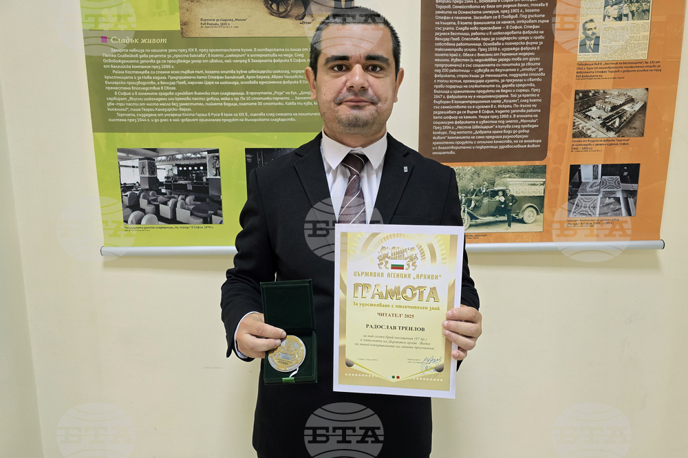 Видин - Държавен архив - читател на годината - награждаване