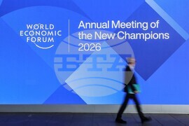 China WEF Economy