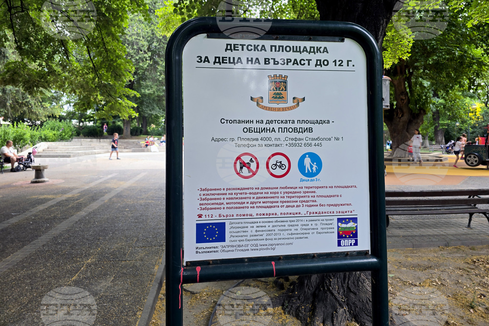 Пловдив - детска площадка - обновяване