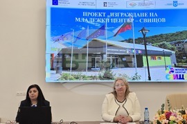Свищов - Младежки център - заключителна пресконференция 
