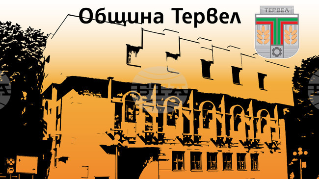 Информация за изплатения извънреден труд на служители от общинската администрация ще обсъдят съветниците на Тервел