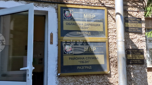 Трудноподвижна жена на 80 години е загинала в пожар в разградското село Мортагоново