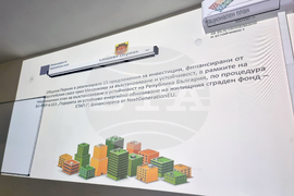 Перник - енергийна ефективност на многофамилни жилищни сгради - среща