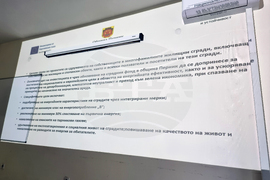 Перник - енергийна ефективност на многофамилни жилищни сгради - среща