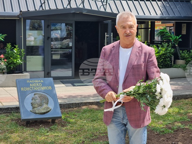 Паметна плоча с лика на Алеко Константинов бе открита в Монтана по повод 100-годишнината на едноименния площад в града