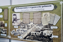 Враца - изложба „150 години безсмъртие“