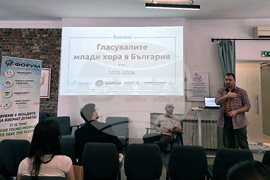 Участието младите хора в изборния процес - анализ