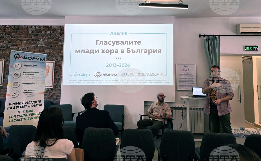 Участието младите хора в изборния процес - анализ