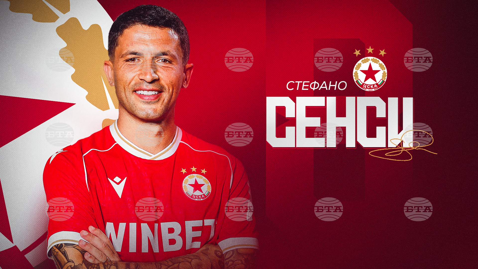 Sport стефано сенси подписа с цска 2026 d5e27cab 49fe 42d4 839a 33a38be85230 sport италианският полузащитник стефано сенси е второто ново попълнение на цска през летния трансферен прозорец след... Iustitia. Bg стефано сенси подписа с цска 2026 2026-06-24 15:53:29 юстиция sport