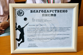 Кюстендил - плакети - волейболен отбор
