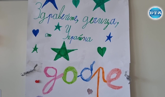 Деца от Украйна вече посещават българско училище в Кърджали