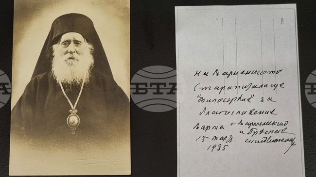 Книга и изложба за митрополит Симеон Варненско-Преславски представят във Варненския държавен архив