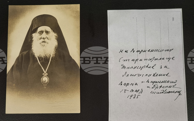 Книга и изложба за митрополит Симеон Варненско-Преславски представят във Варненския държавен архив