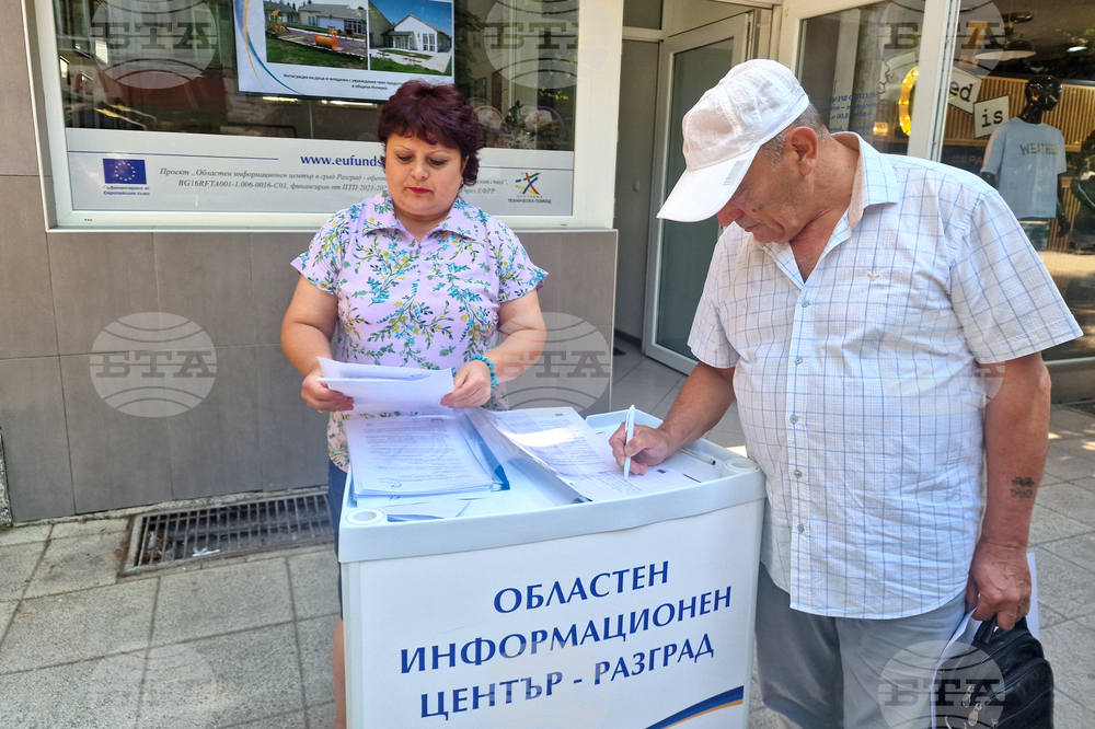 Разград - Областен информационен център - открита приемна