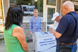 Разград - Областен информационен център - открита приемна