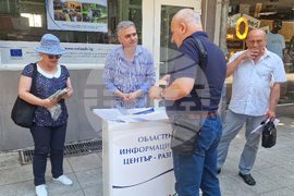Разград - Областен информационен център - открита приемна