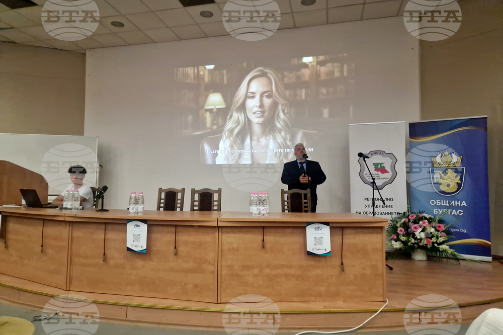 Бургас - форум EduBurgas - откриване