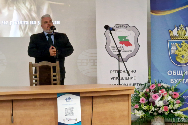 Бургас - форум EduBurgas - откриване