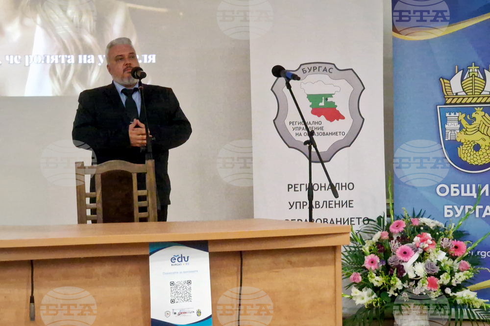 Бургас - форум EduBurgas - откриване