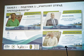 Бургас - форум EduBurgas - откриване