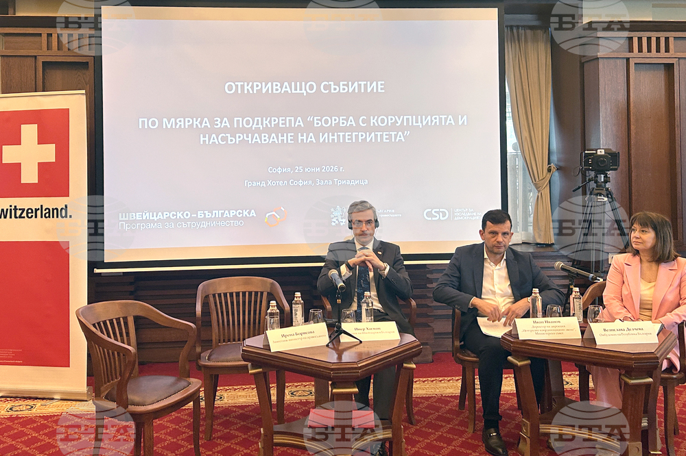 Проект за засилване на усилията за борба с корупцията - представяне