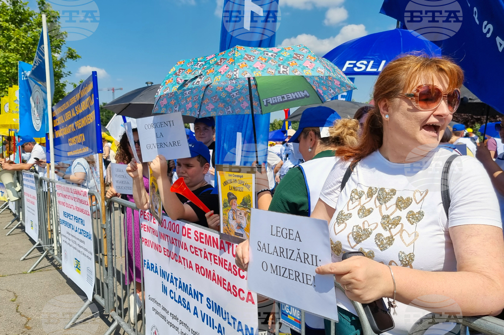 Румъния - Букурещ - учители - протест