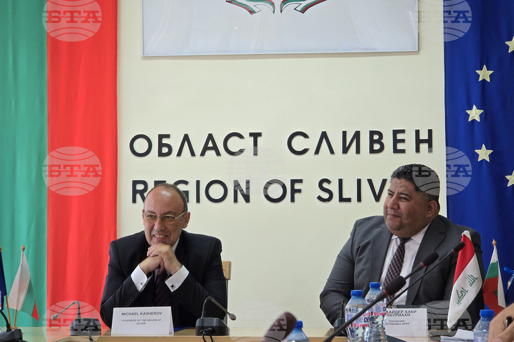 Сливен - „Сливен - възможности за инвестиции и международно сътрудничество“ - бизнес форум