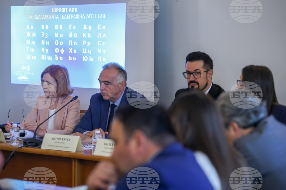 Народно събрание - Комисия по културата и медиите