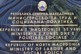 Северна Македония - Скопие - протест