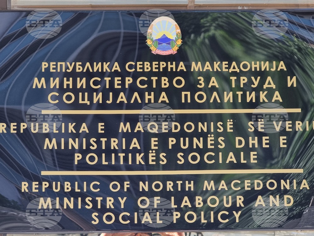 Северна Македония - Скопие - протест