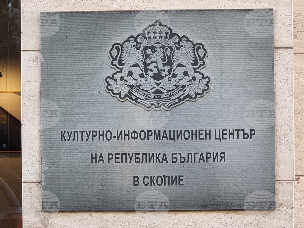 Република Северна Македония - изложба
