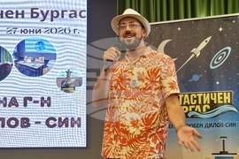 Бургас - форум „Фантастичен Бургас“