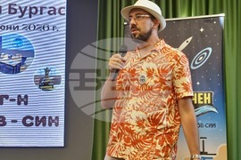 Бургас - форум „Фантастичен Бургас“