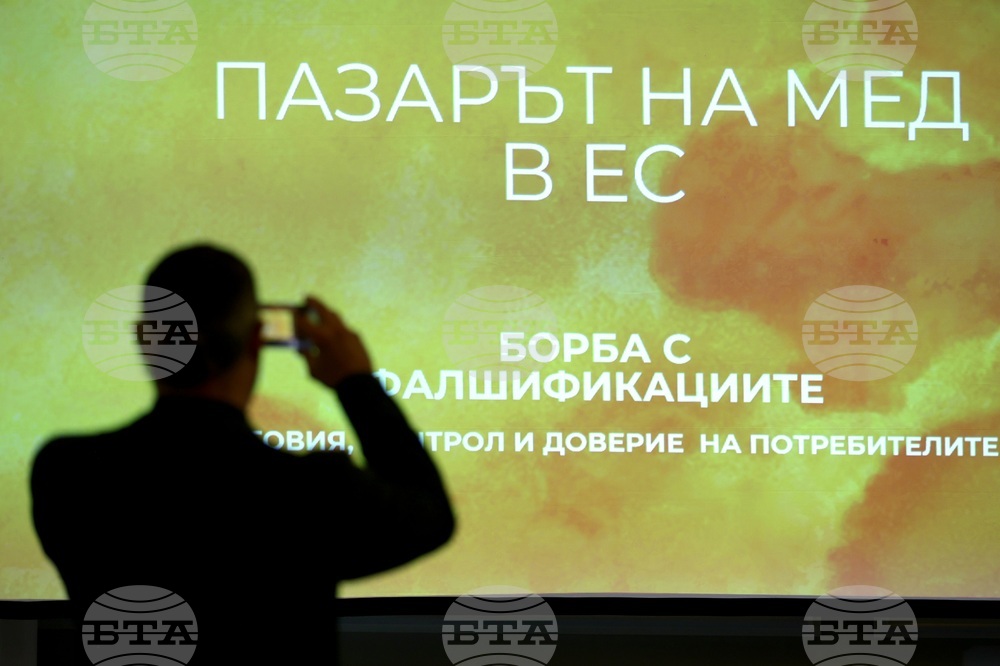 „Пазарът на мед в ЕС: Борба с фалшификациите“ - Международна конференция - откриване