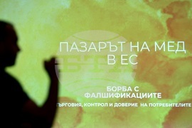 „Пазарът на мед в ЕС: Борба с фалшификациите“ - Международна конференция - откриване