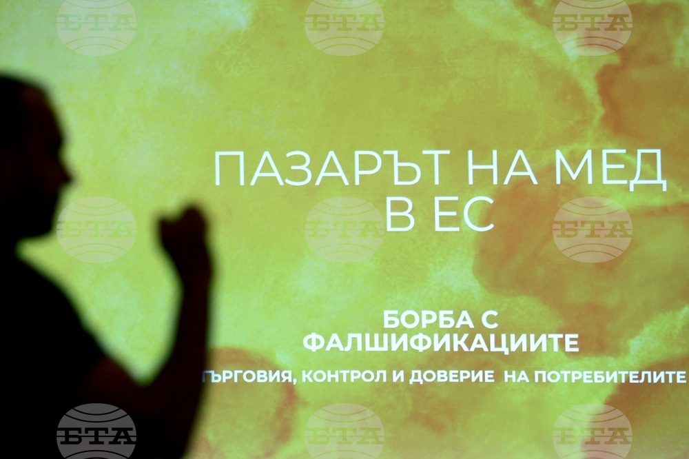 „Пазарът на мед в ЕС: Борба с фалшификациите“ - Международна конференция - откриване
