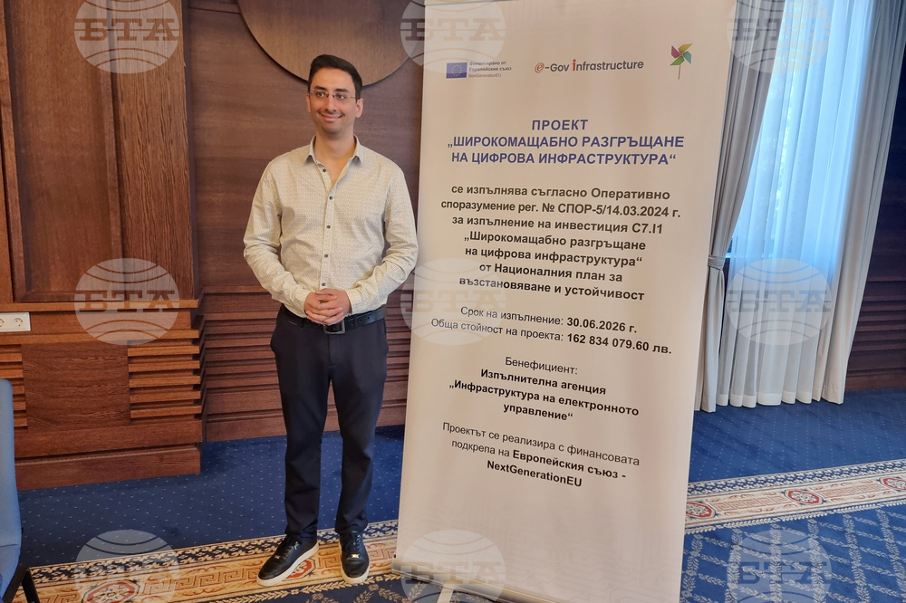 Изпълнителната агенция „Инфраструктура на електронното управление“ - проект „Широкомащабно разгръщане на цифрова инфраструктура“ - представяне