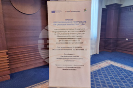 Изпълнителната агенция „Инфраструктура на електронното управление“ - проект „Широкомащабно разгръщане на цифрова инфраструктура“ - представяне