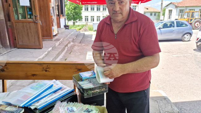 Любопитни колекции - от картинки на дъвки, монети и пощенски марки до банкноти с нулев номинал, могат да се видят в село Добротица край Антоново