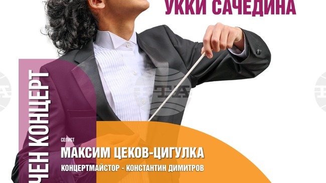 Оркестърът на Русенската опера изнася симфоничен концерт за Деня на река Дунав