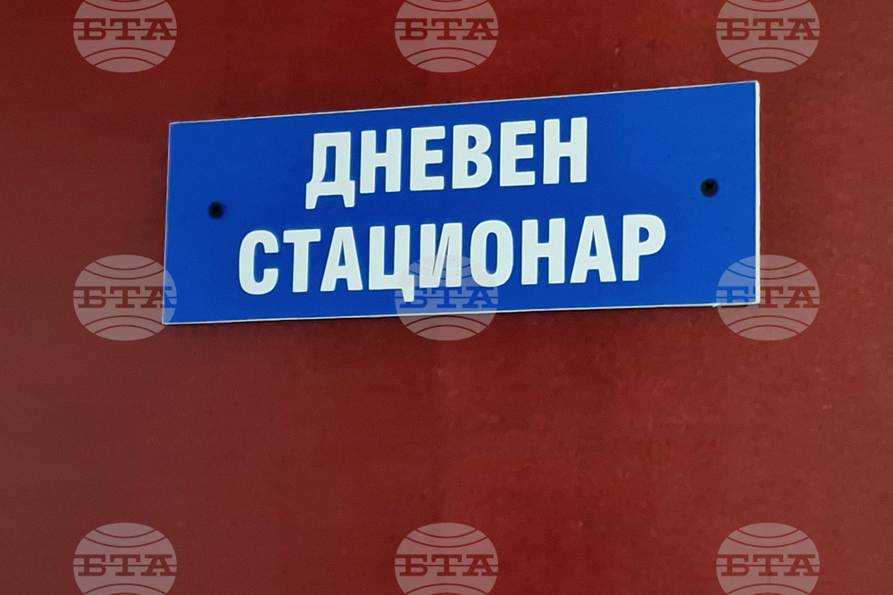 Перник - психиатрично отделение - ново оборудване