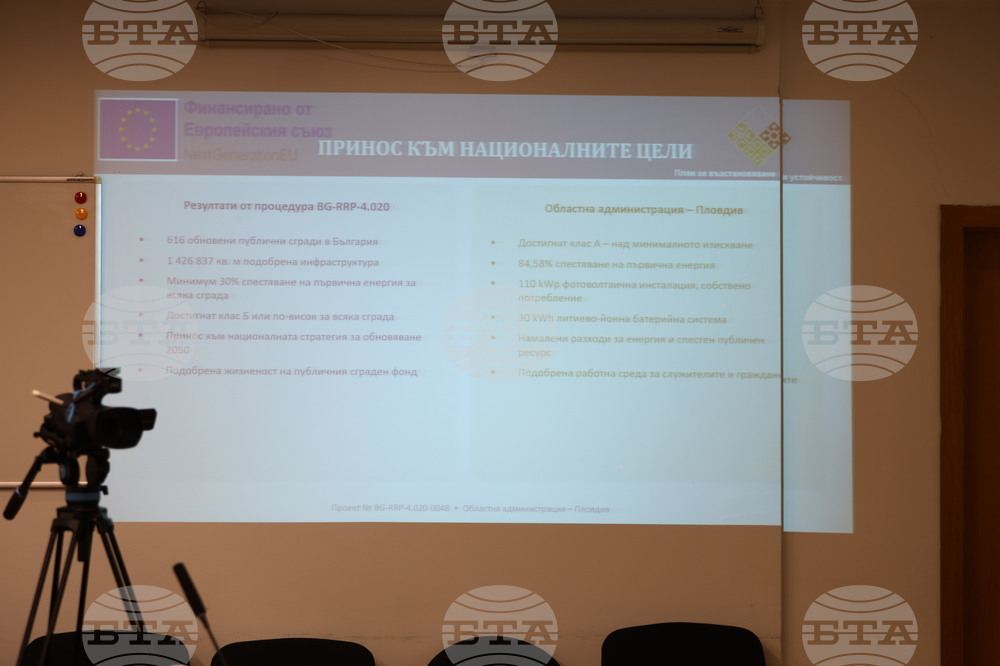 Пловдив - проект „Устойчиво енергийно обновяване на административната сграда на Областна администрация - Пловдив“ - пресконференция
