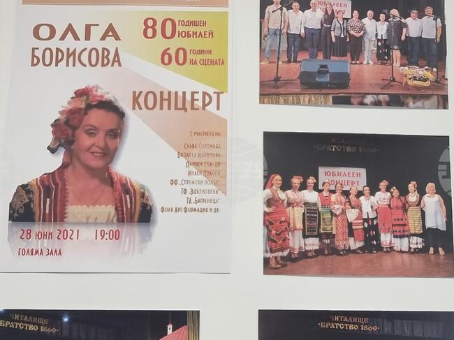 Изложба, посветена на 85 години от рождението на певицата Олга Борисова показва читалище „Братство 1869“ в Кюстендил