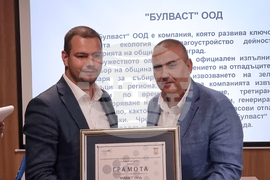 Хасково - КРИБ - награди