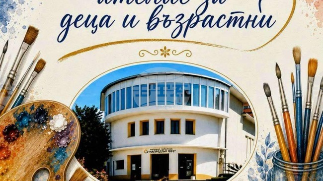  Общински исторически музей - Радомир ще представи изложба на Ателие за деца и възрастни