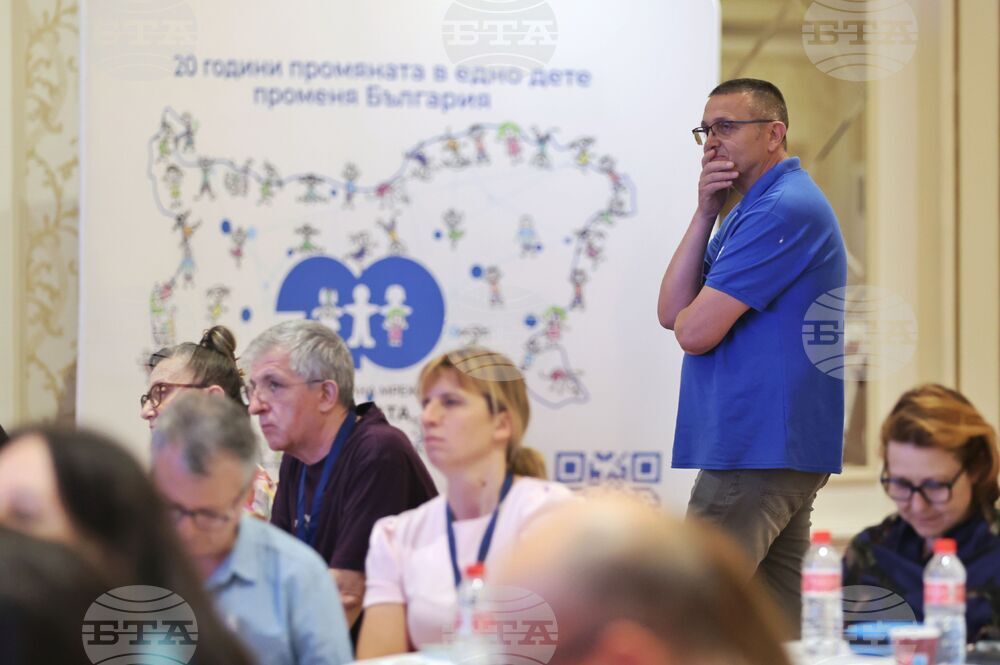 „Енциклопедия на детските организации в България“ - представяне